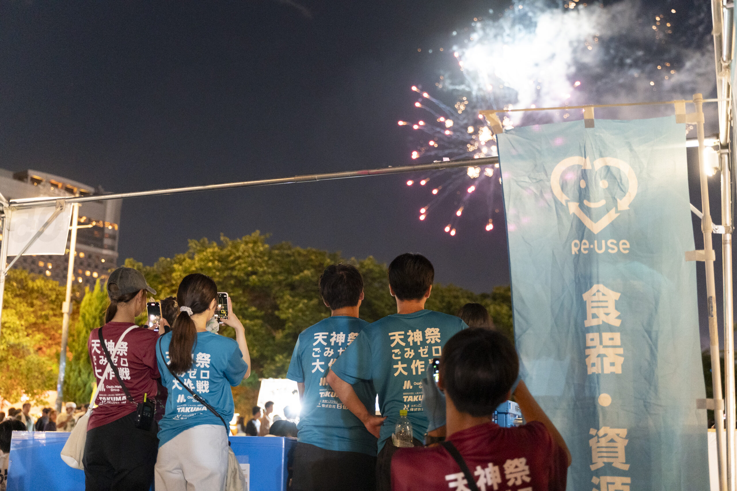 天神祭ごみゼロ大作戦2026ボランティアスタッフ募集中